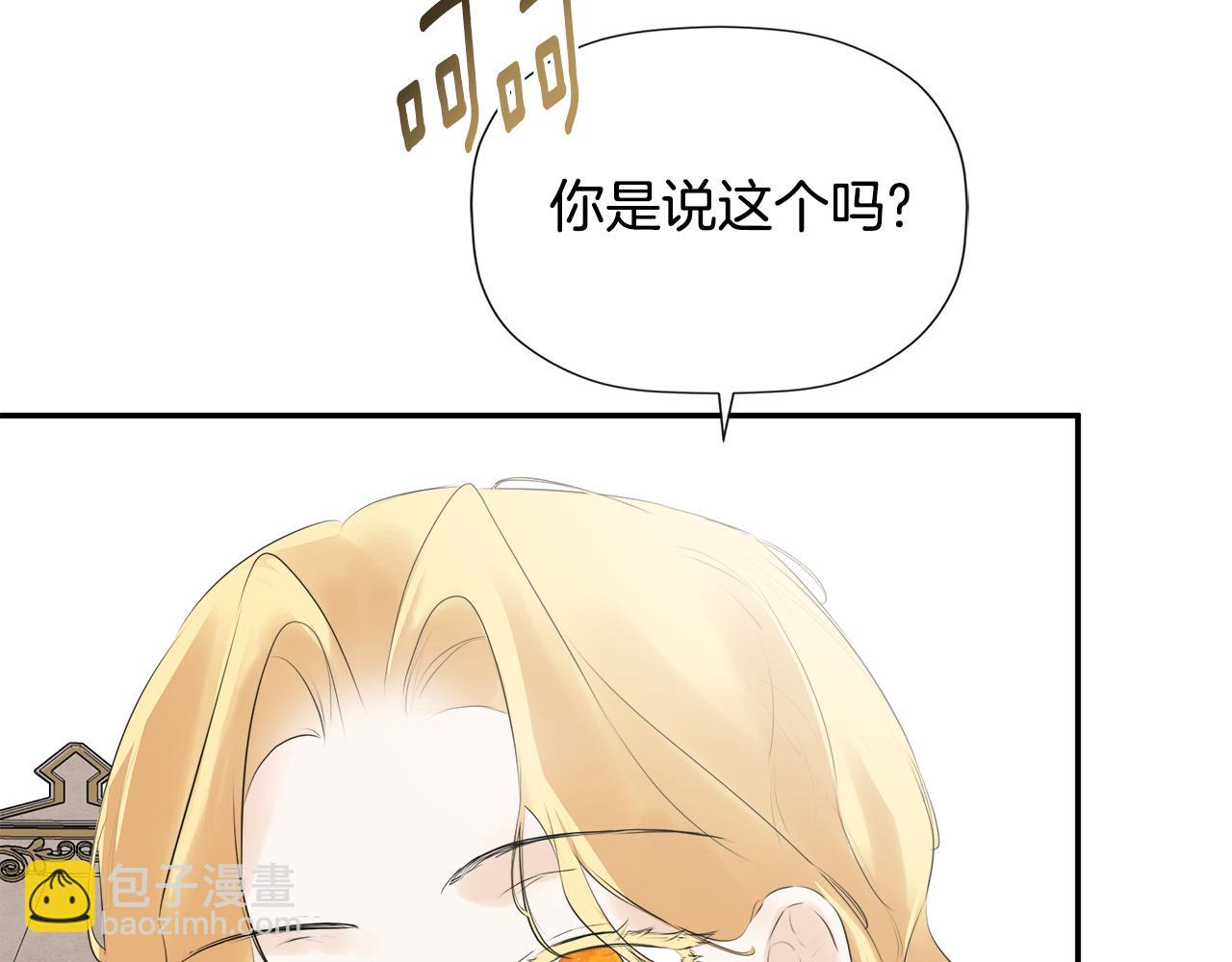 第26话 皇女遭刁难80