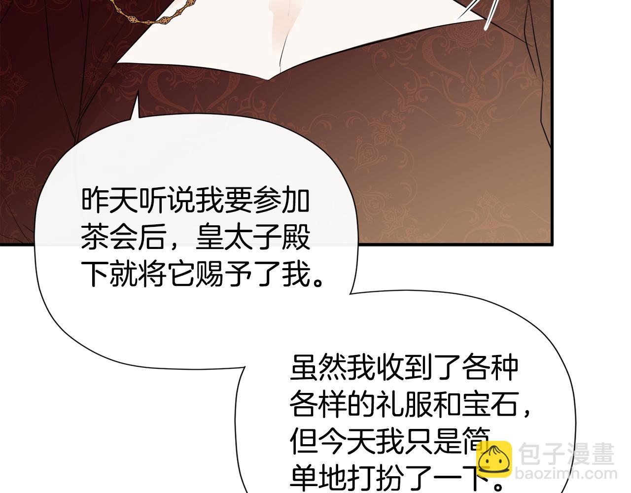 第26话 皇女遭刁难82