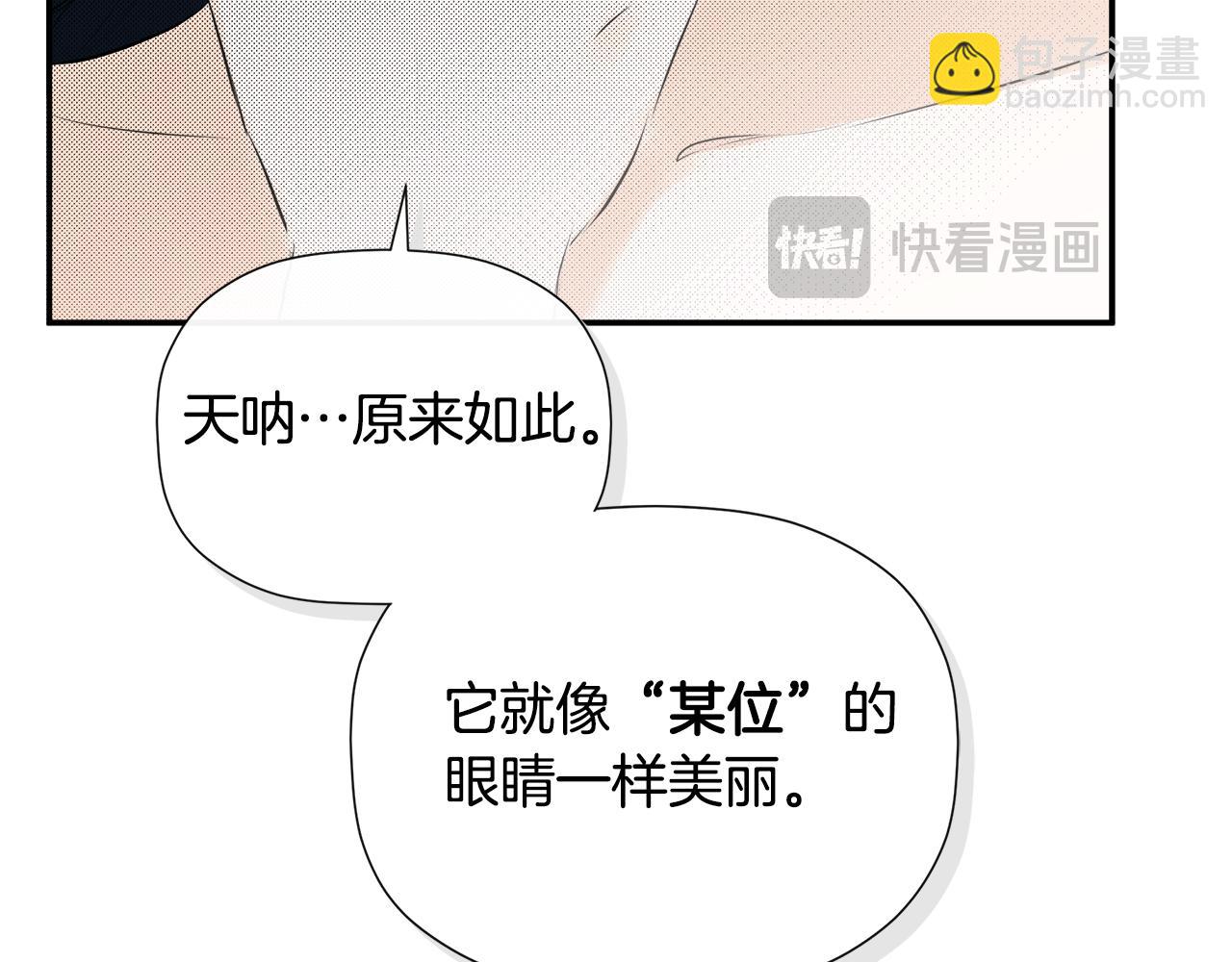 第26话 皇女遭刁难88
