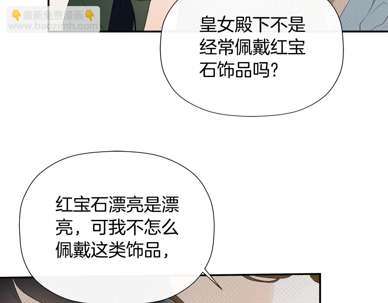 第26话 皇女遭刁难91