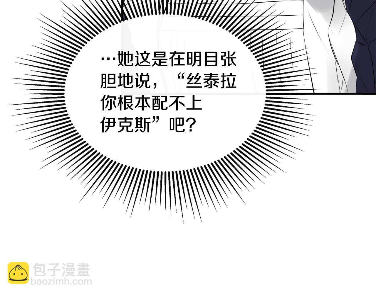 第26话 皇女遭刁难96