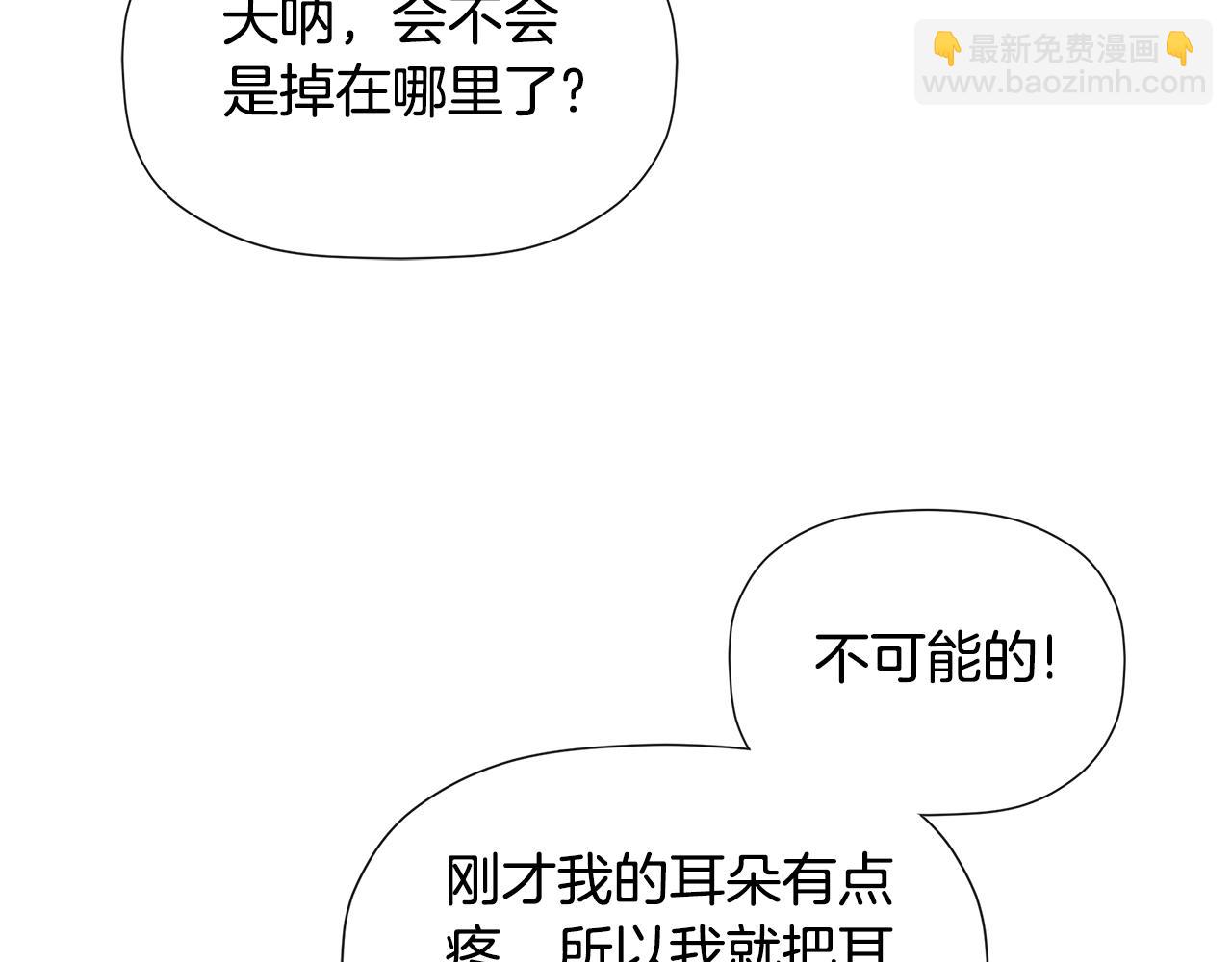 第28话 丢失的耳环123