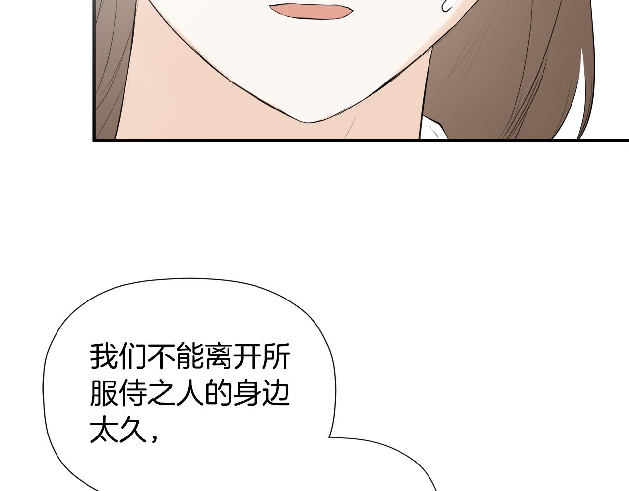 第28话 丢失的耳环146