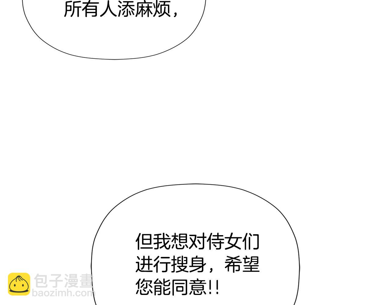 第28话 丢失的耳环171