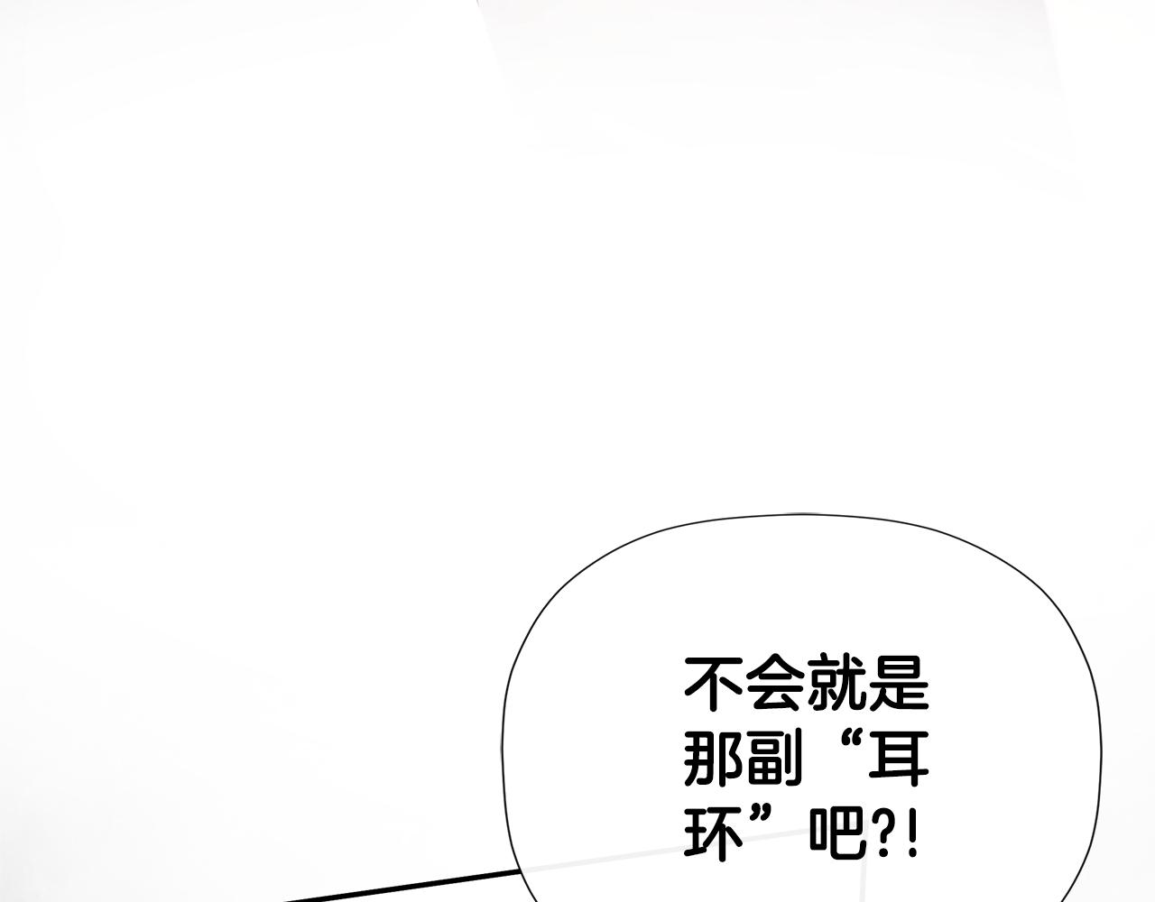 第28话 丢失的耳环194