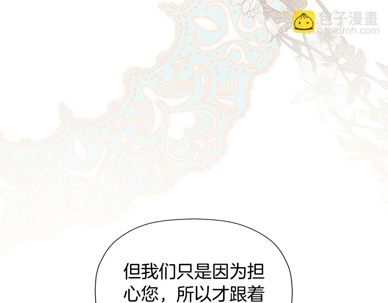 第28话 丢失的耳环8