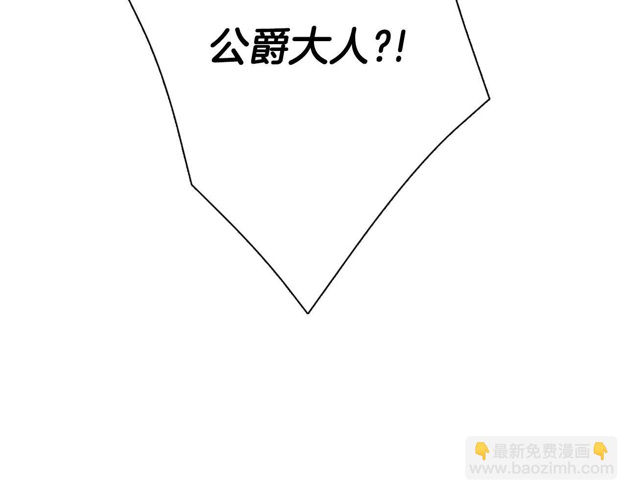 第33话 公爵的伪装121