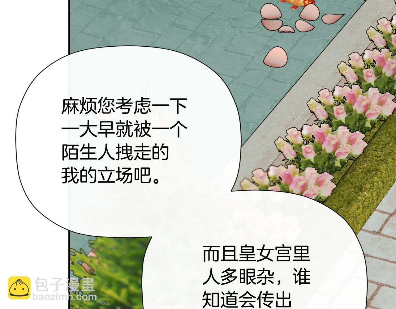 第33话 公爵的伪装128