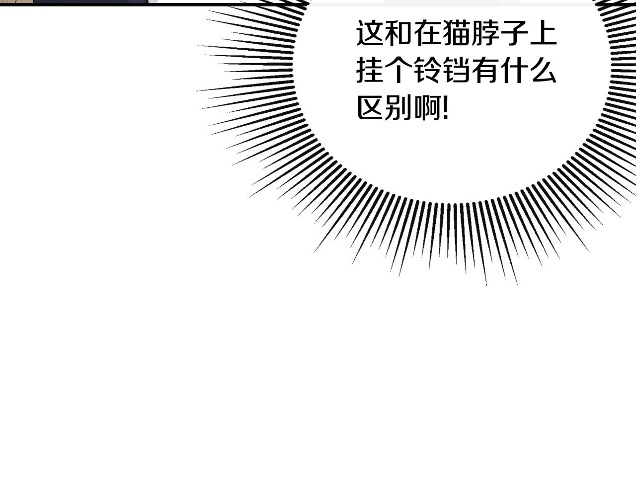 第33话 公爵的伪装150