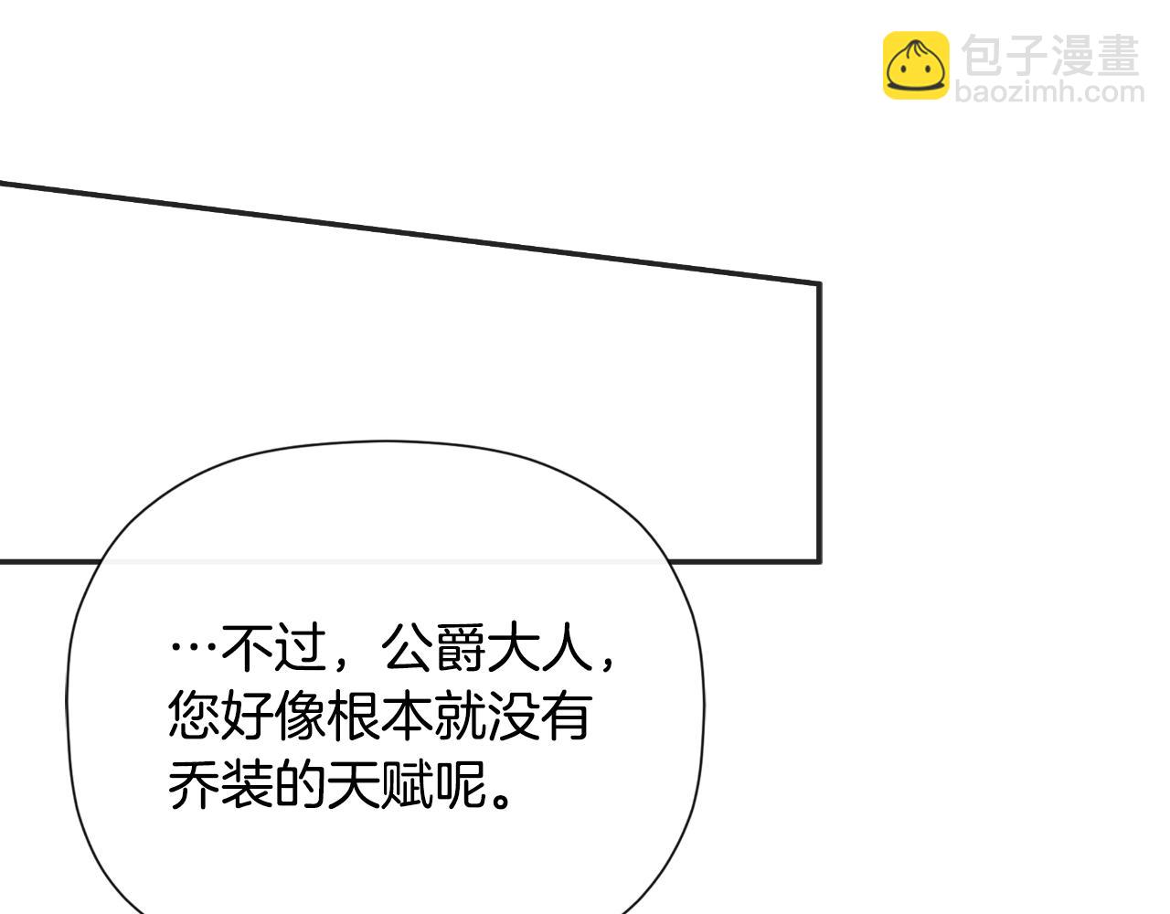 第33话 公爵的伪装182