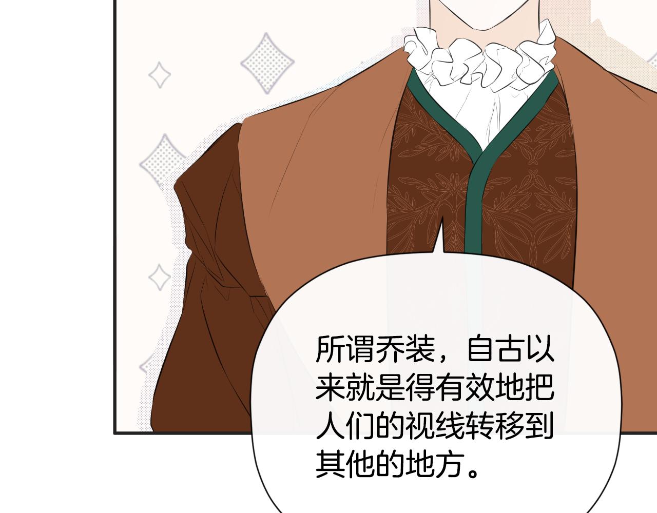 第33话 公爵的伪装185