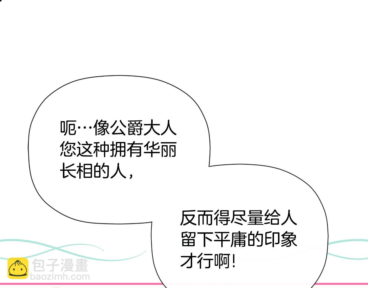 第33话 公爵的伪装187