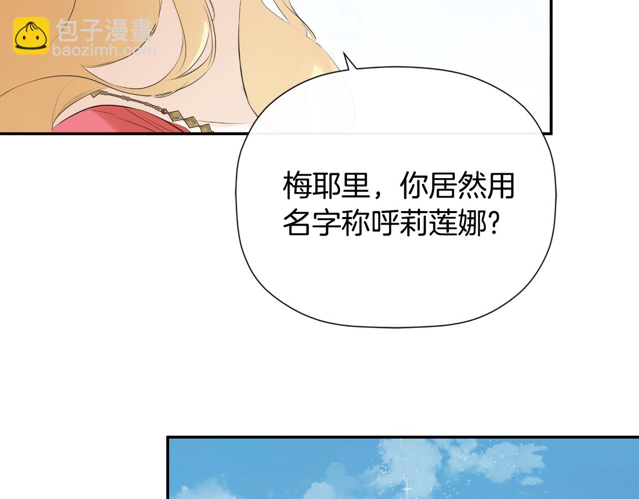 第33话 公爵的伪装45