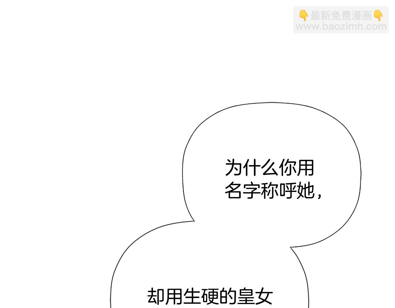 第33话 公爵的伪装52