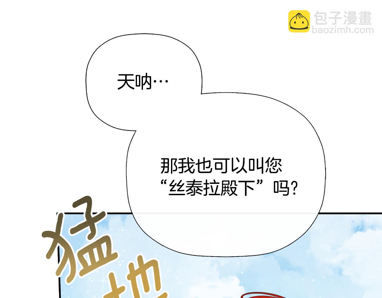 第33话 公爵的伪装55