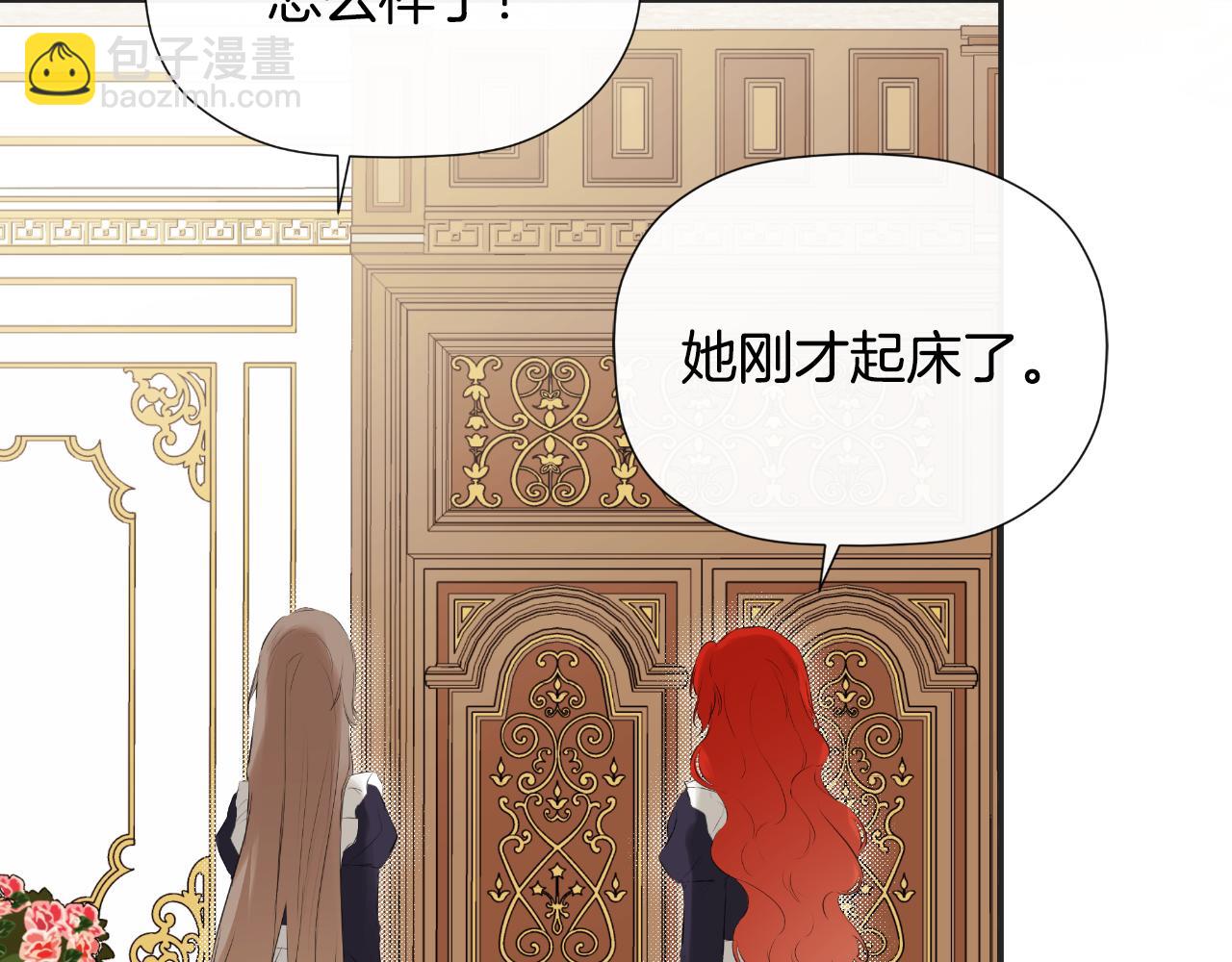 第33话 公爵的伪装6