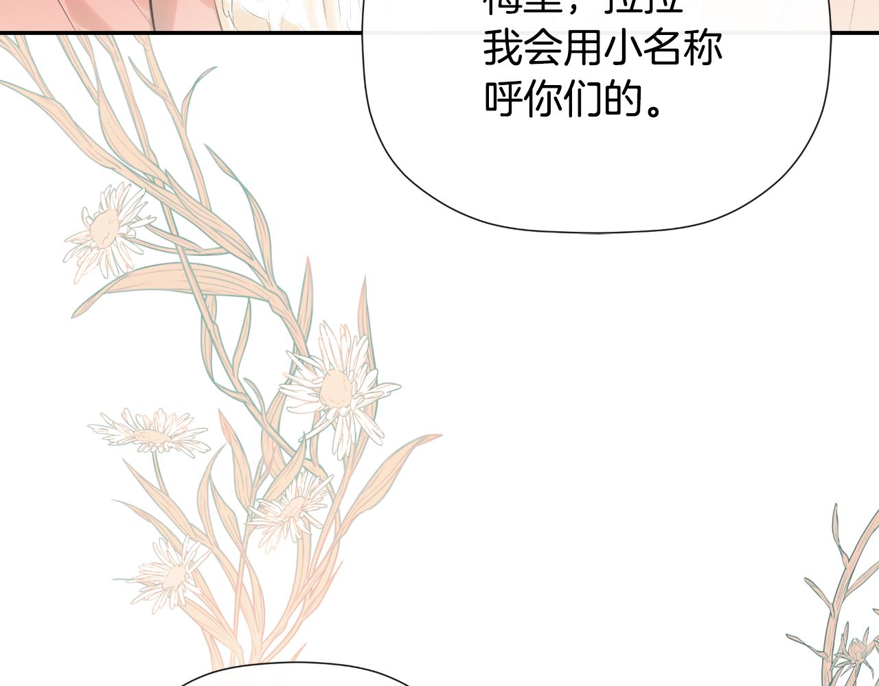 第33话 公爵的伪装67