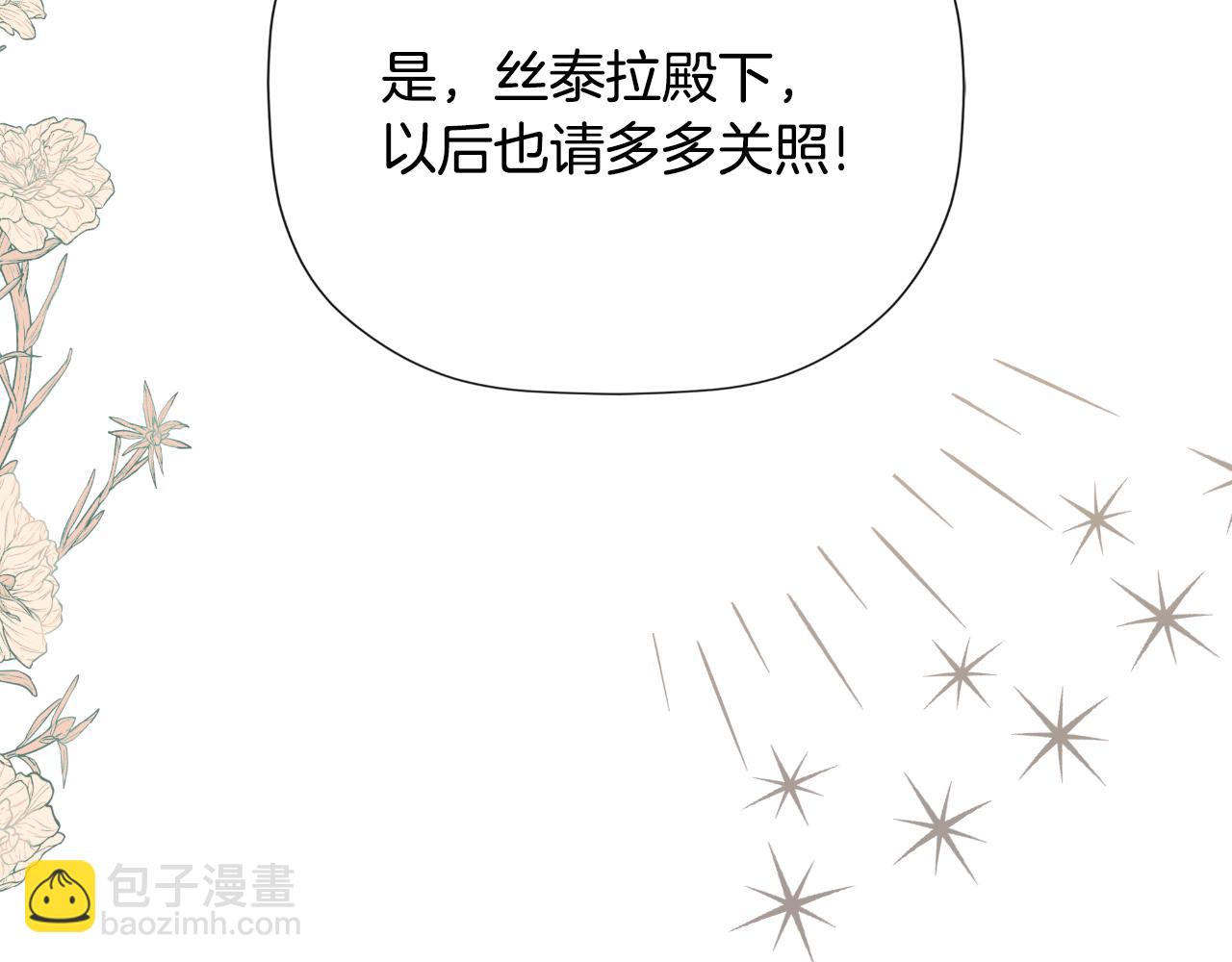 第33话 公爵的伪装71