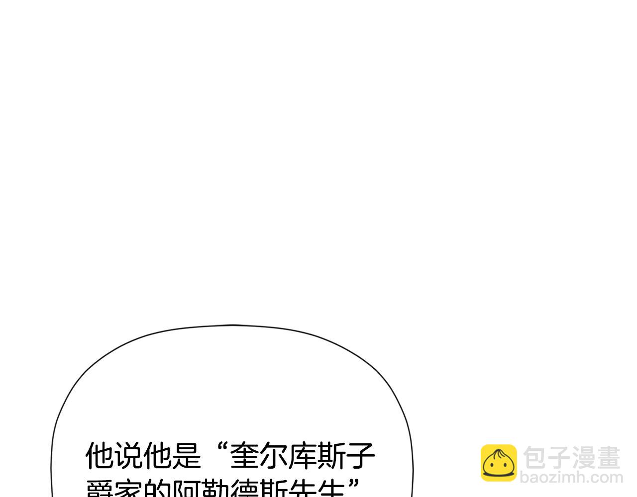第33话 公爵的伪装89