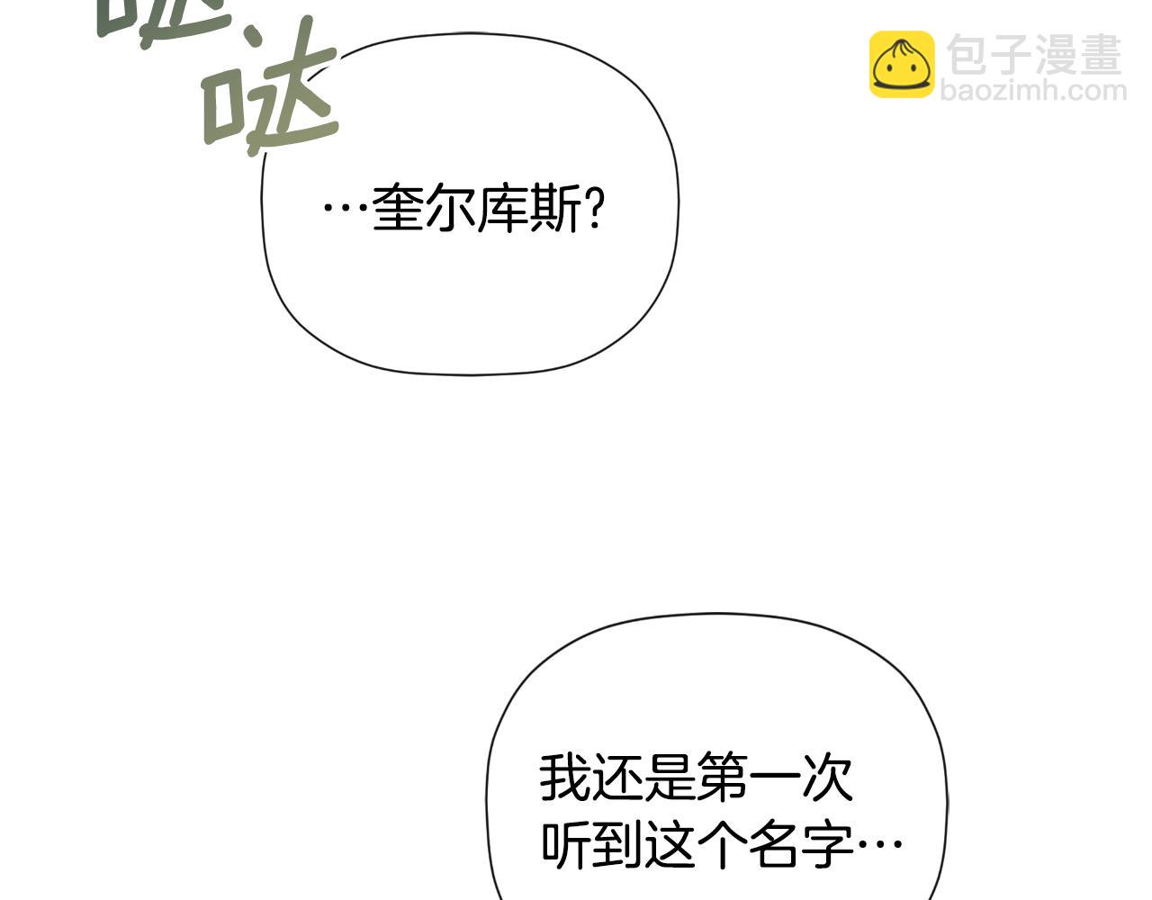 第33话 公爵的伪装93