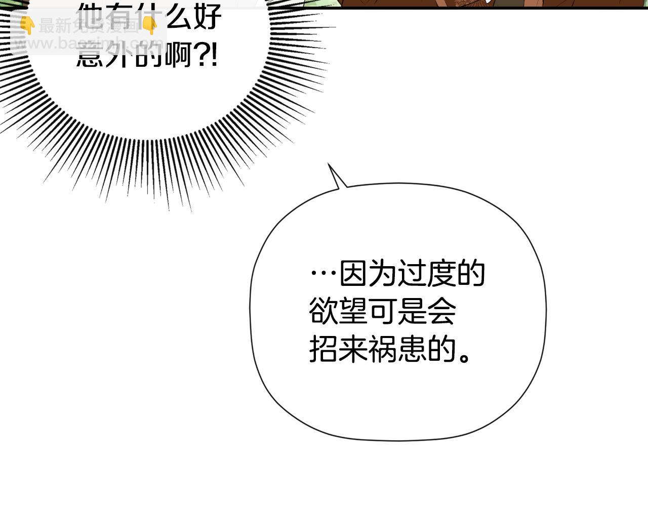 第34话 为什么那么说110
