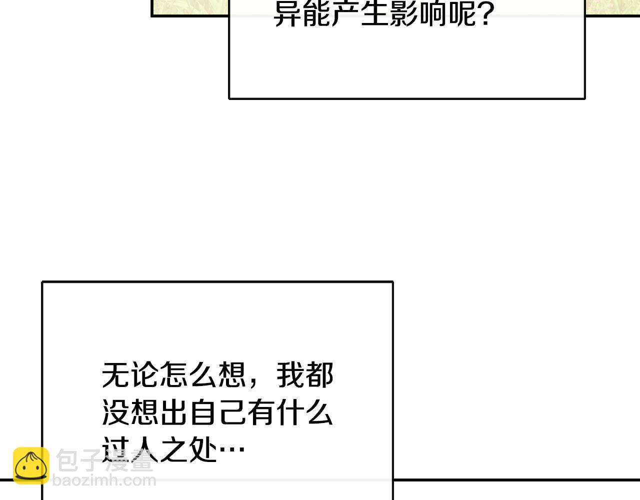 第34话 为什么那么说124