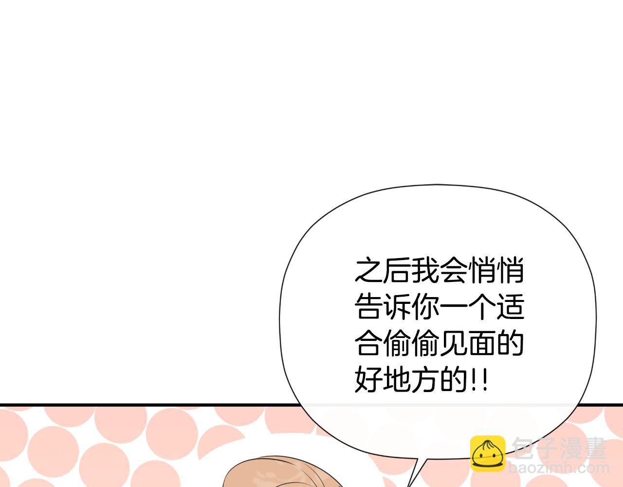第34话 为什么那么说14