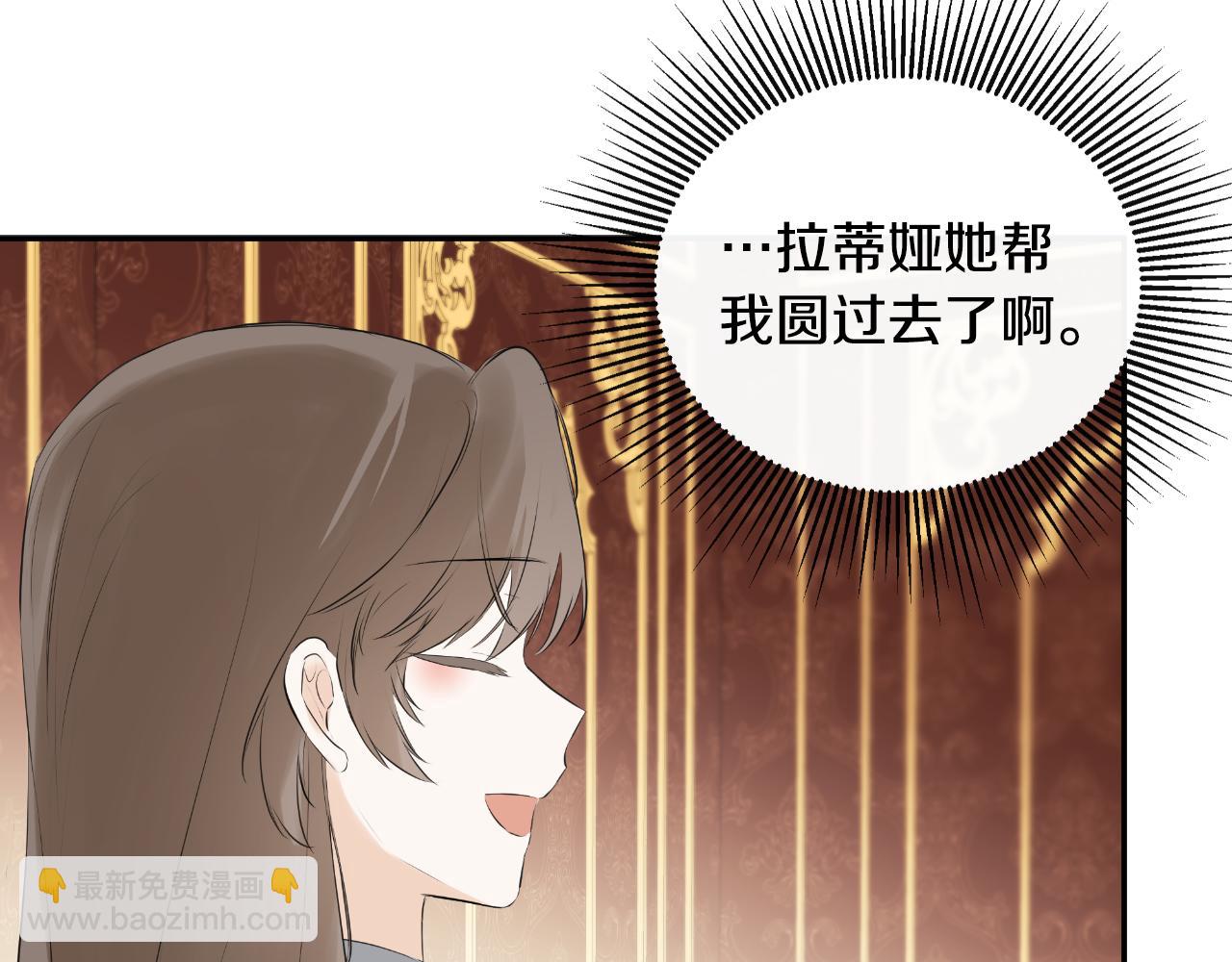 第34话 为什么那么说140