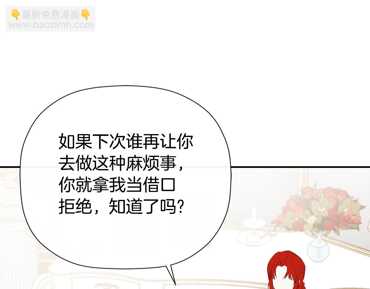 第34话 为什么那么说142