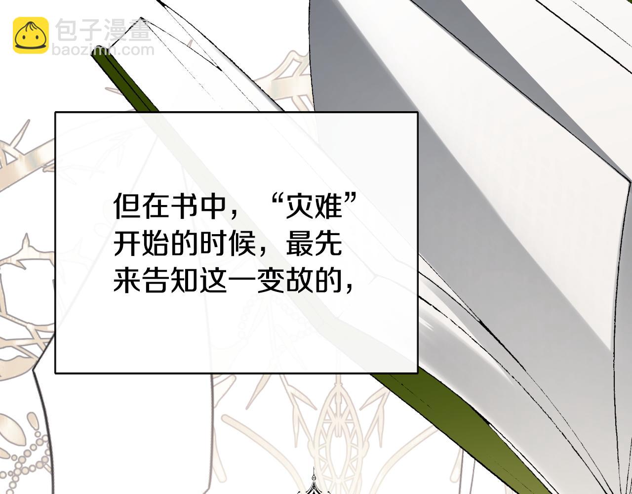 第34话 为什么那么说153
