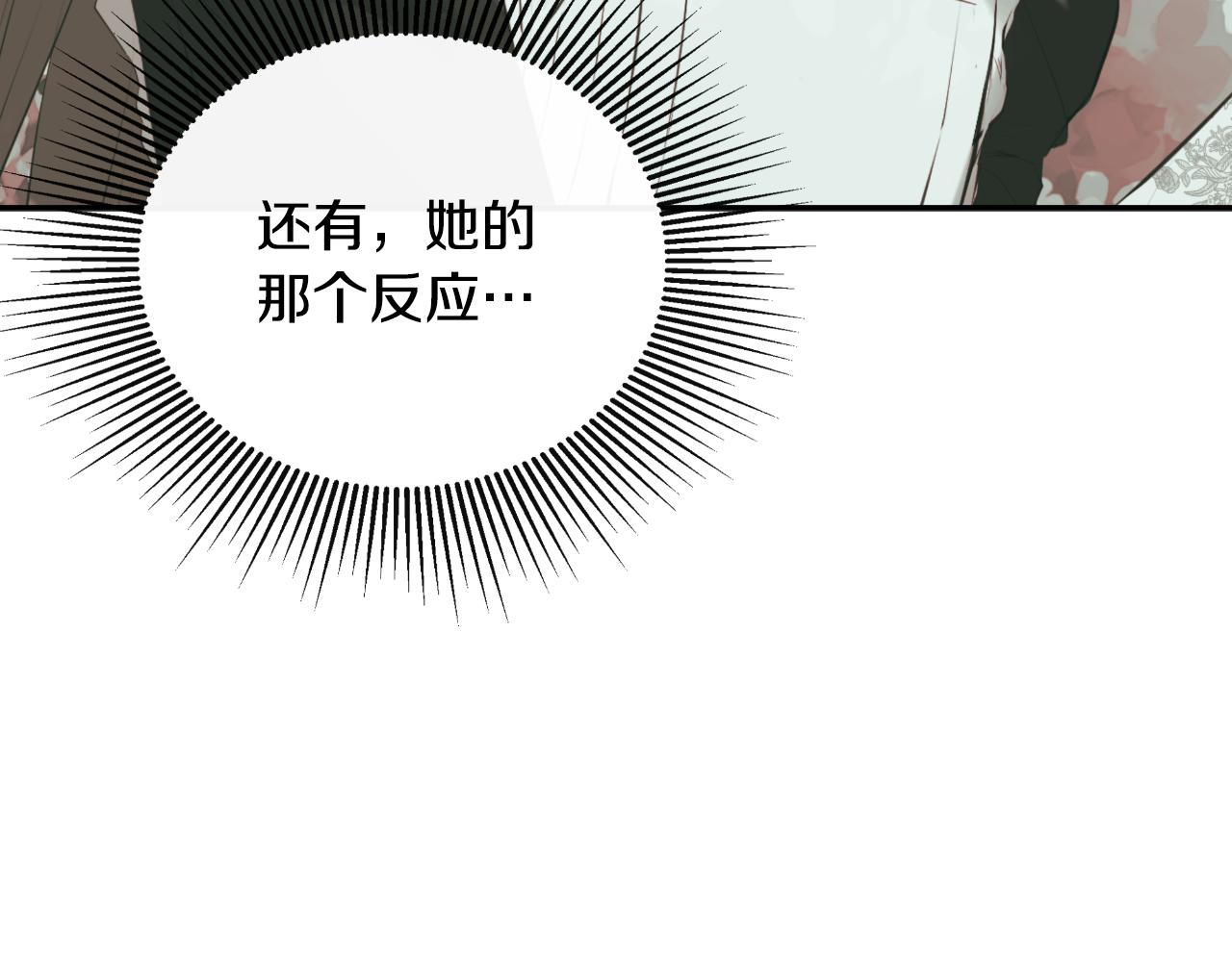 第34话 为什么那么说193