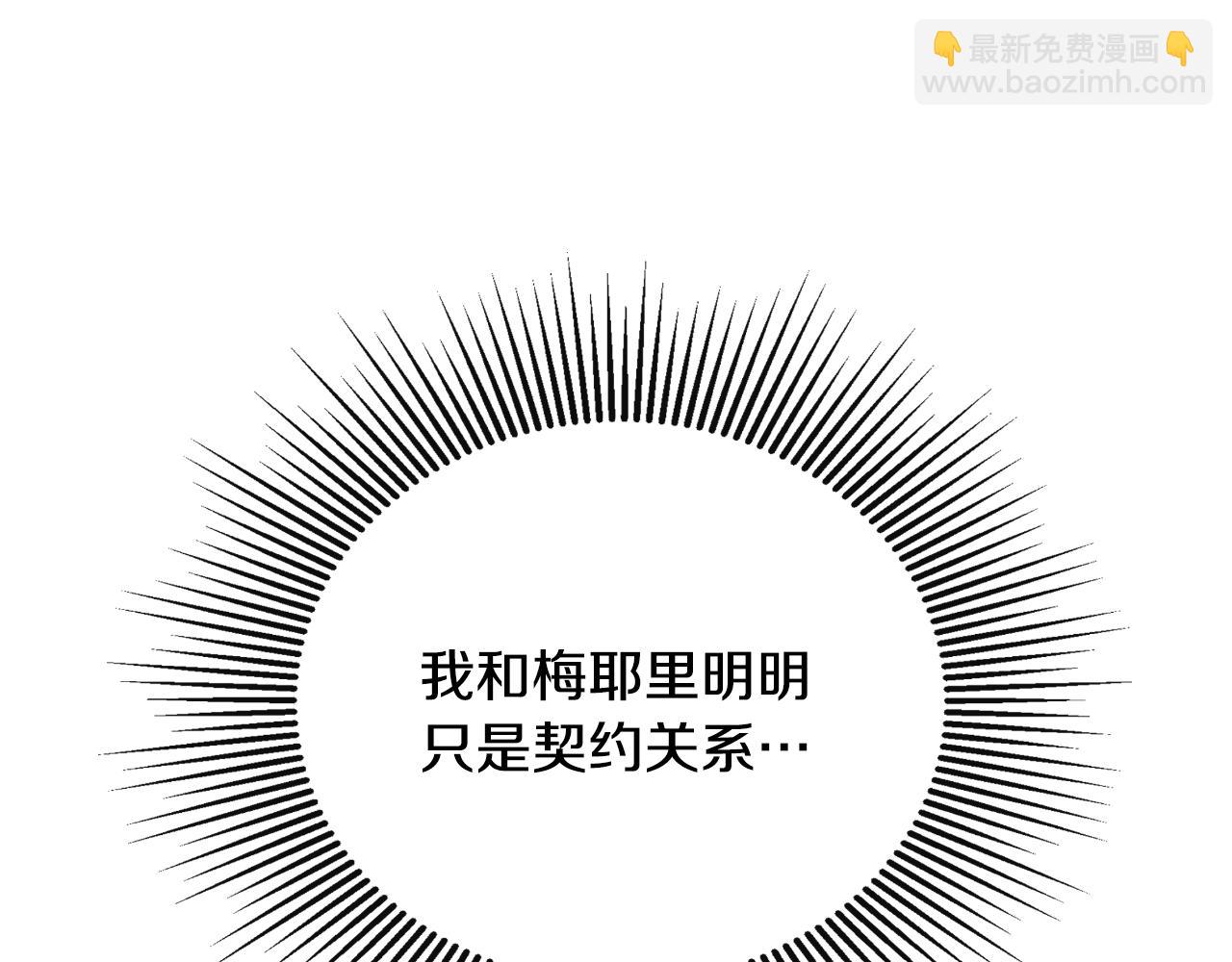 第34话 为什么那么说199