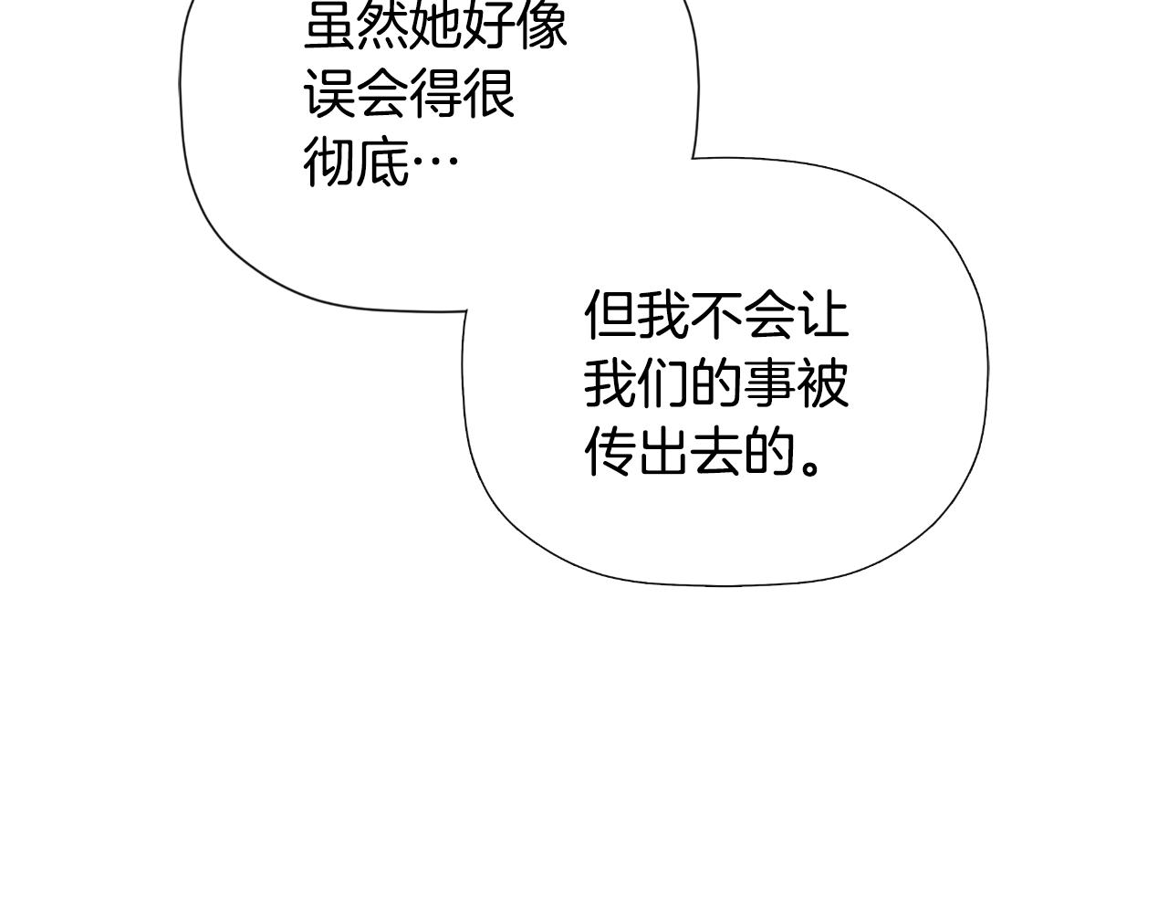 第34话 为什么那么说21