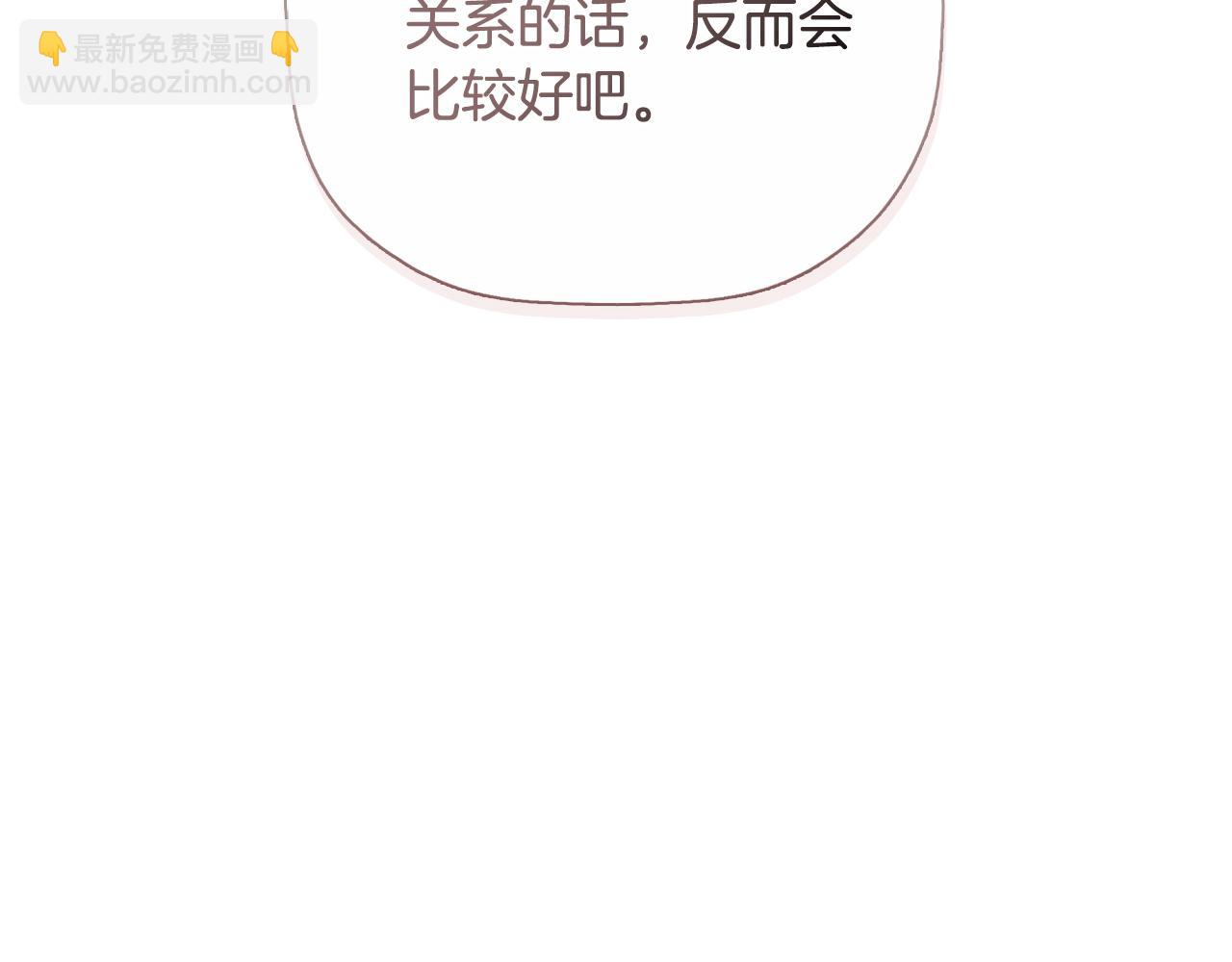 第34话 为什么那么说30