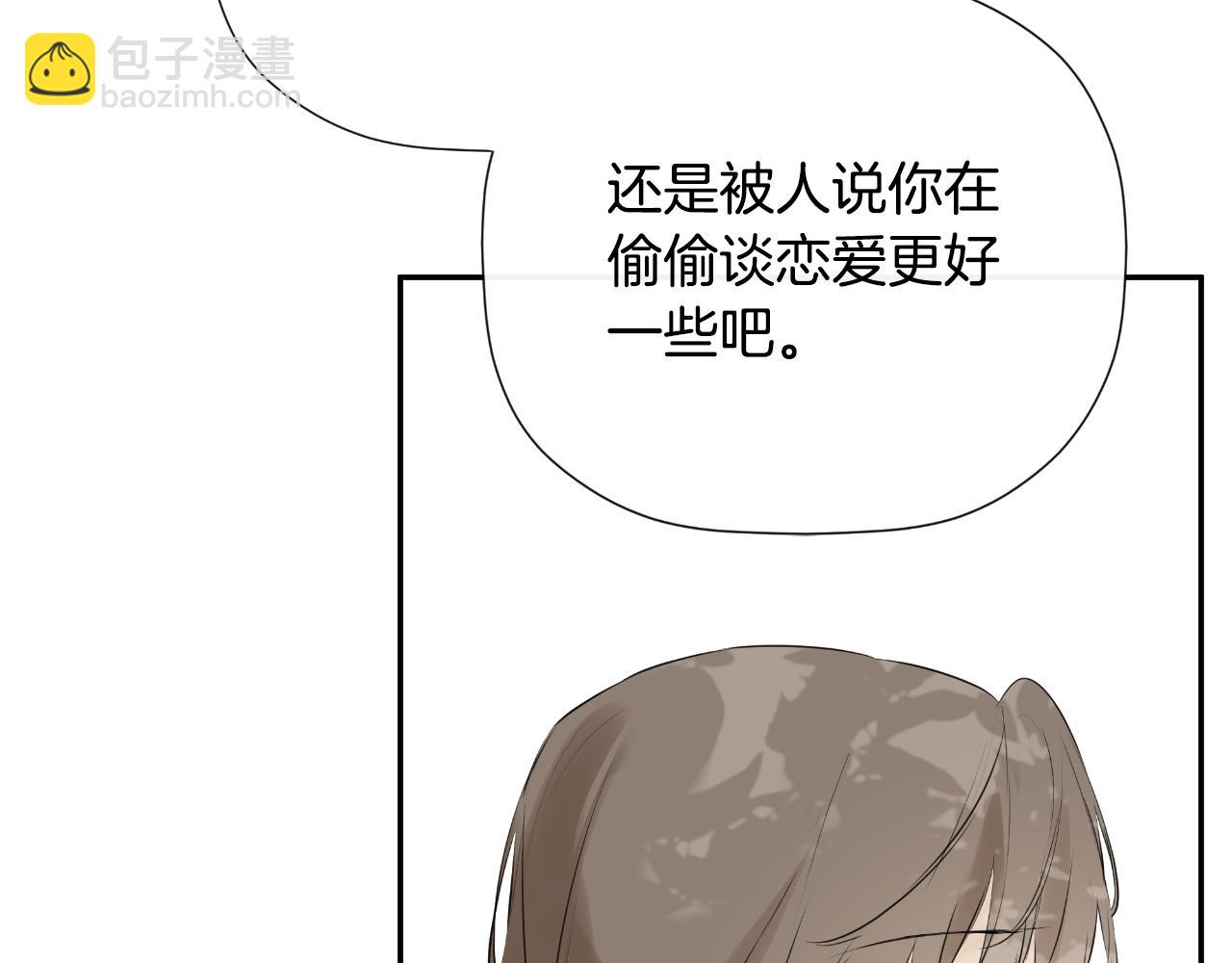 第34话 为什么那么说47