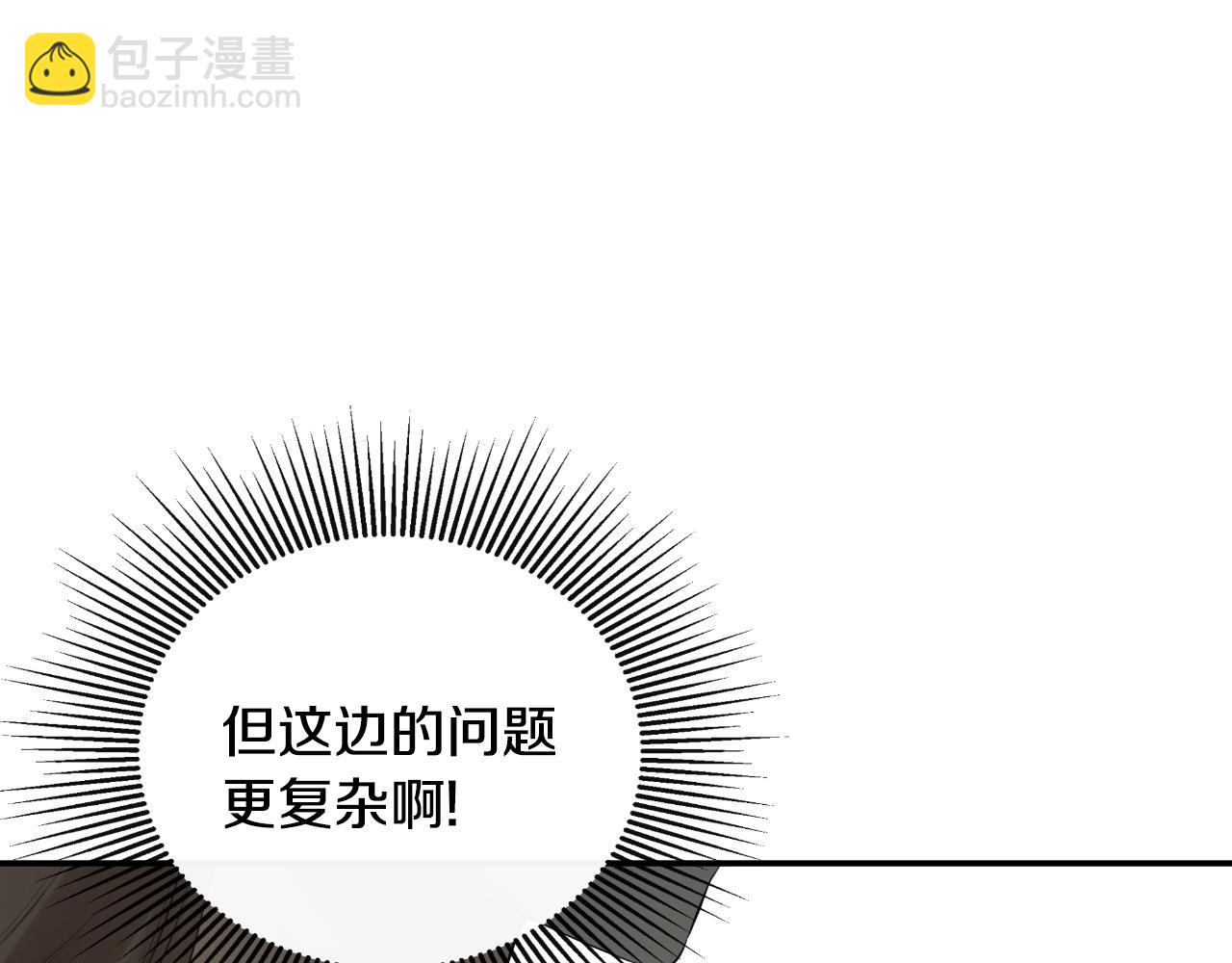 第34话 为什么那么说54