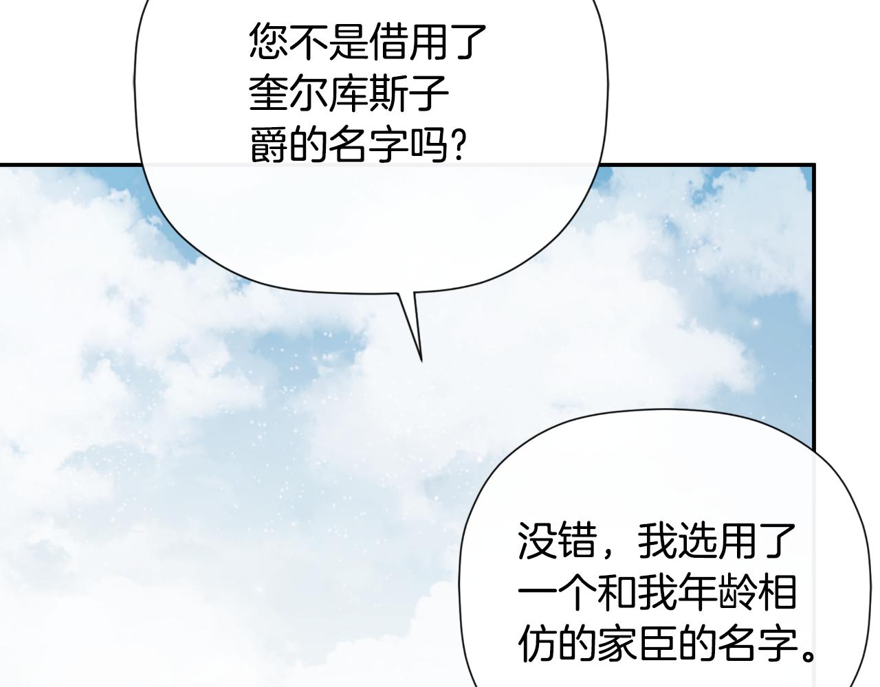 第34话 为什么那么说88