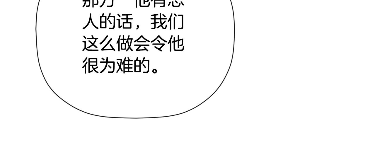 第34话 为什么那么说90