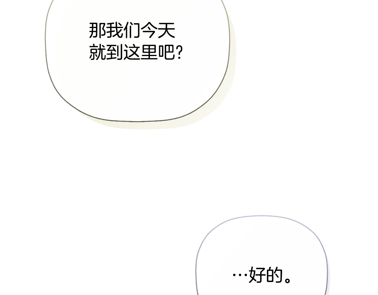 第34话 为什么那么说96