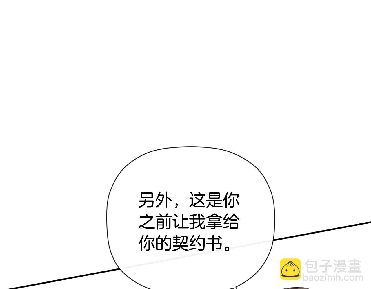 第34话 为什么那么说98