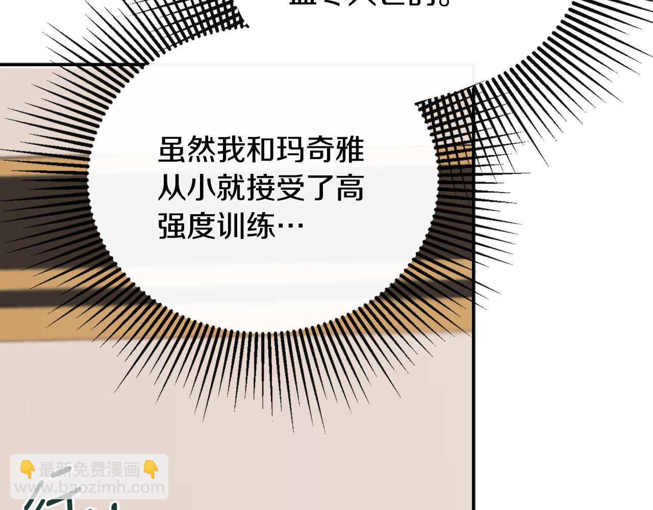 第36话 择偶标准112