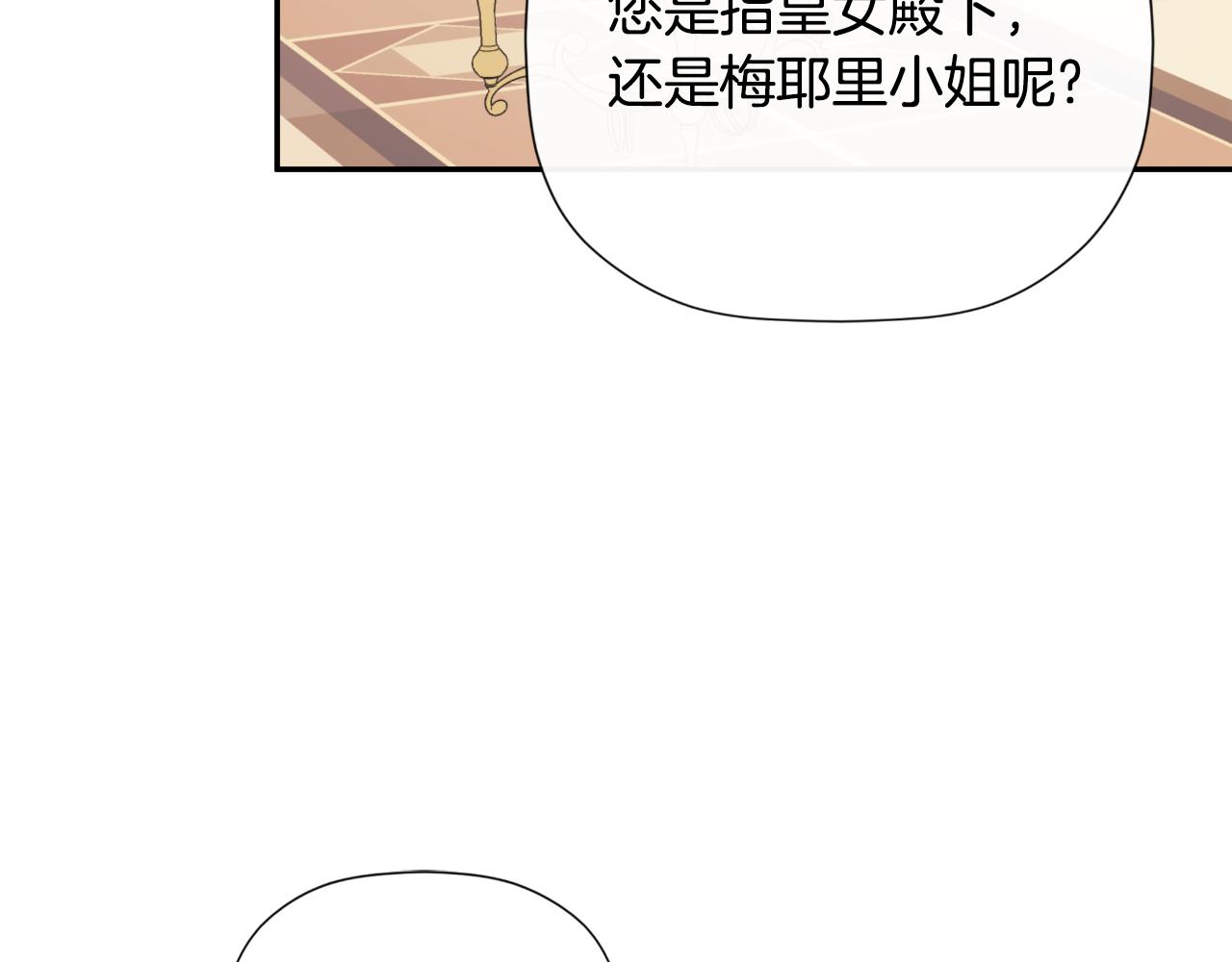 第36话 择偶标准119
