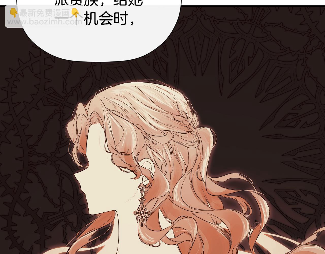 第36话 择偶标准139