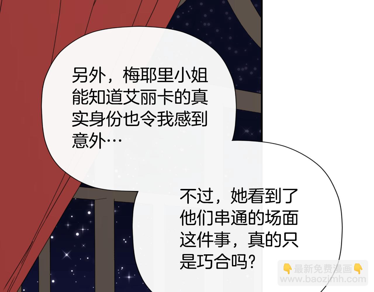 第36话 择偶标准142