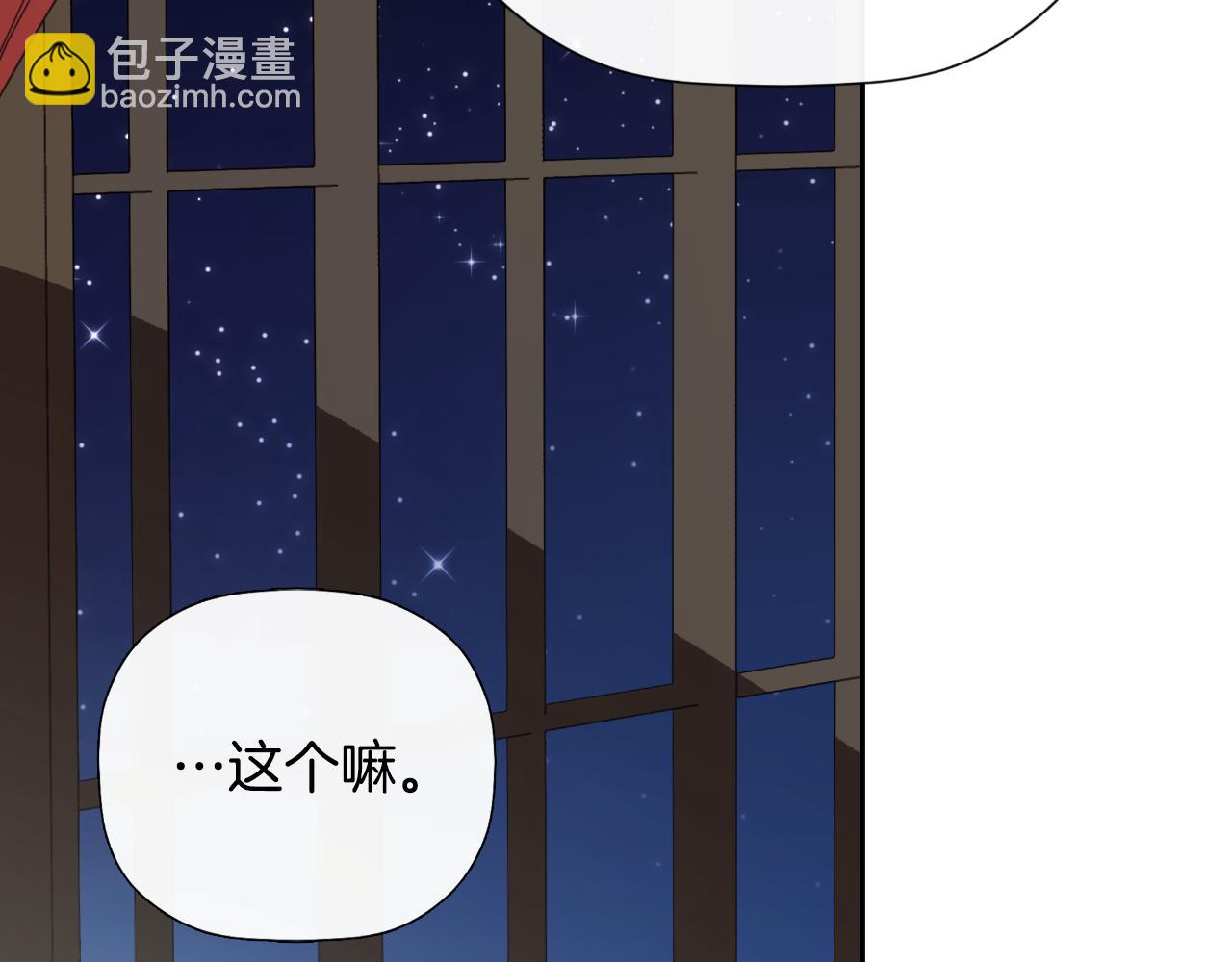 第36话 择偶标准143