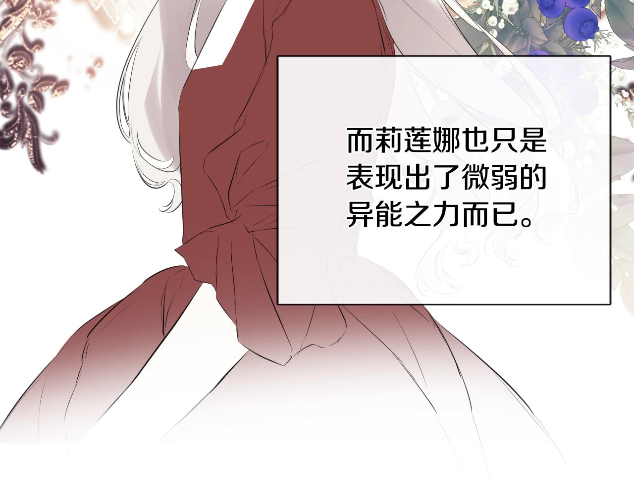 第36话 择偶标准163