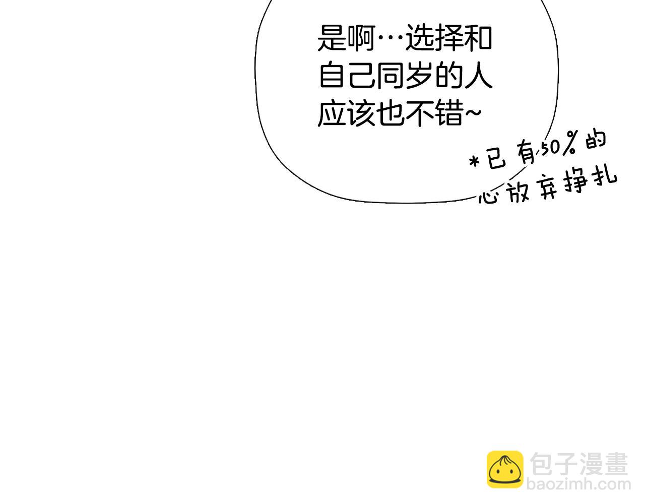 第36话 择偶标准19