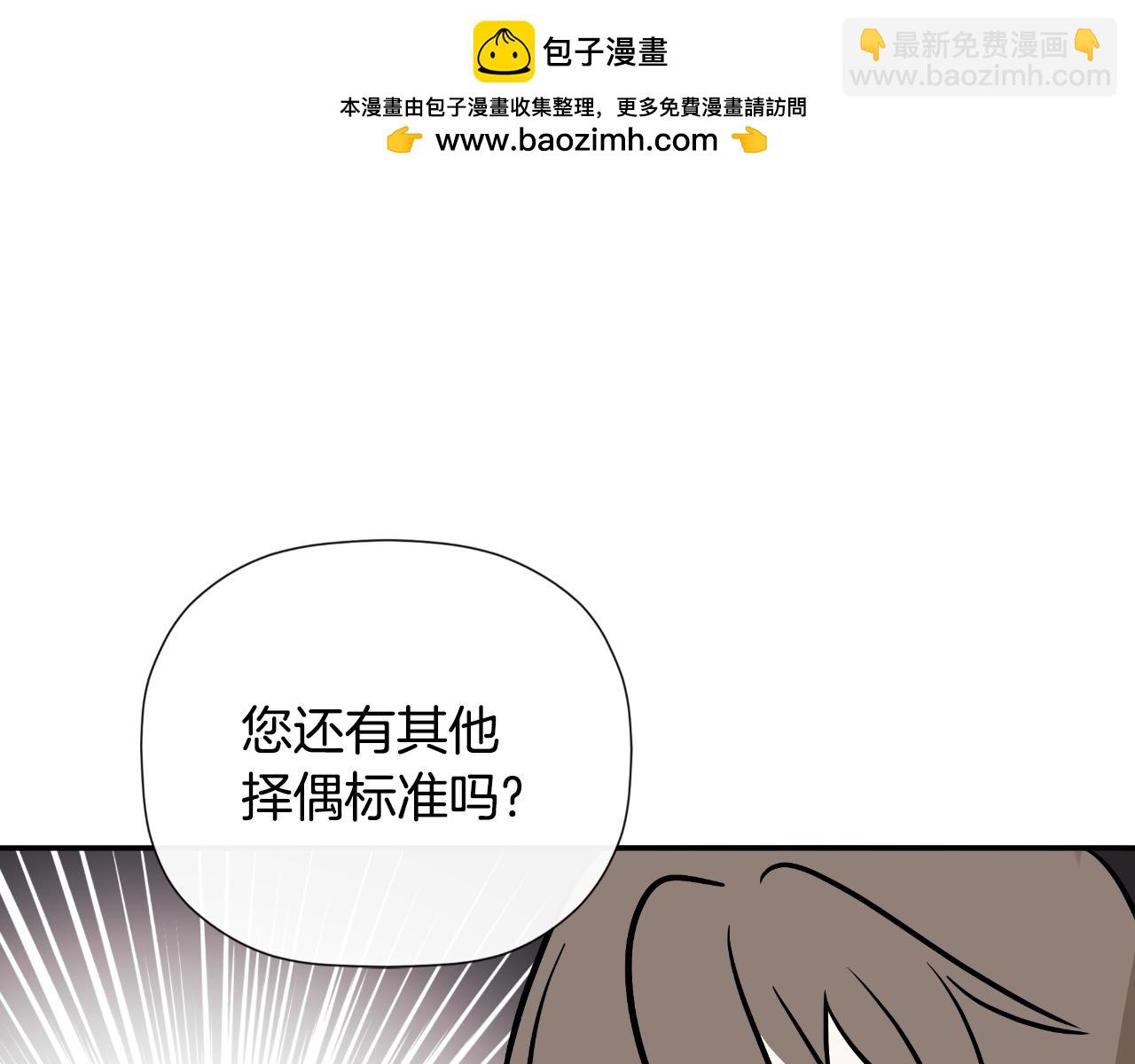 第36话 择偶标准20