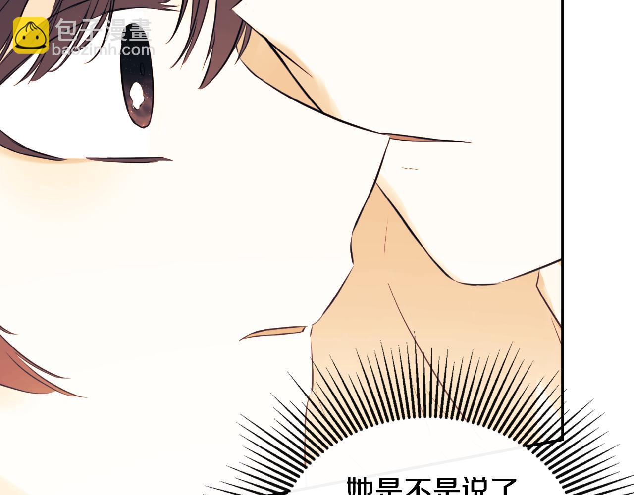 第36话 择偶标准201