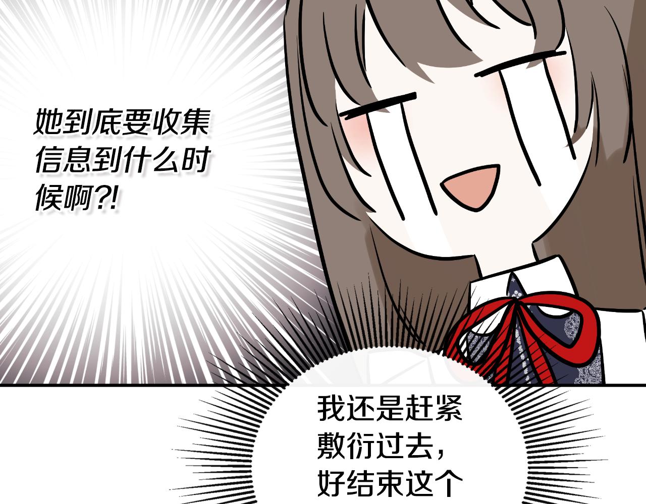 第36话 择偶标准21